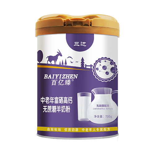 中老年富硒高鈣無蔗糖乳酸菌配方羊奶粉